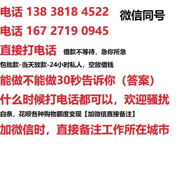 东营私人无抵押24小时上门放款|东营私人借款|东营同城放款，生意贷